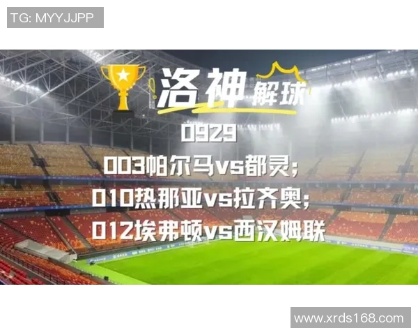 埃弗顿对西汉姆联比赛前瞻及比分预测分析分享